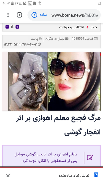 عکس آرزو مریدی