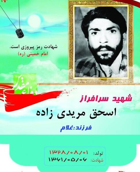 عکس آرزو مریدی