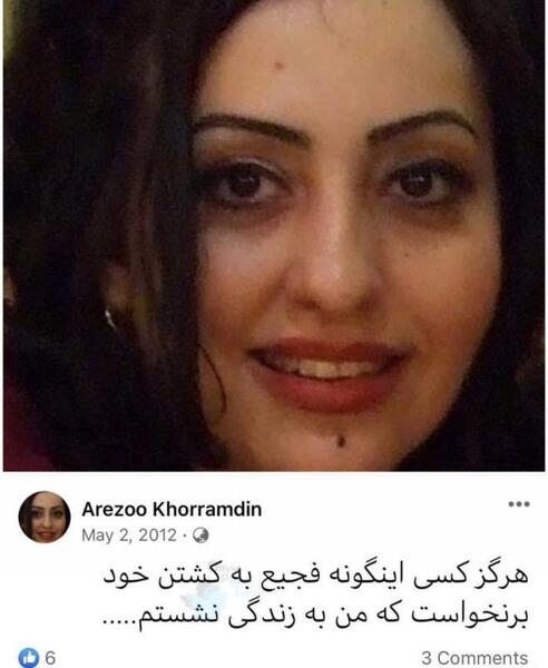 عکس آرزو مریدی