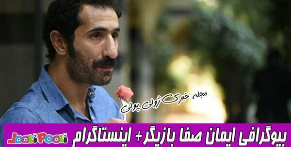 عکس مهران صفا