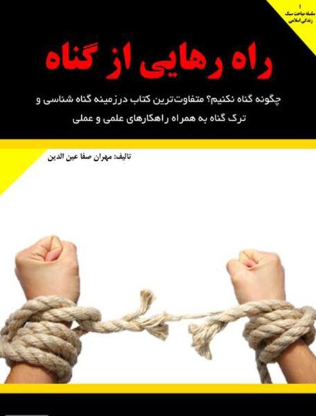 عکس مهران صفا