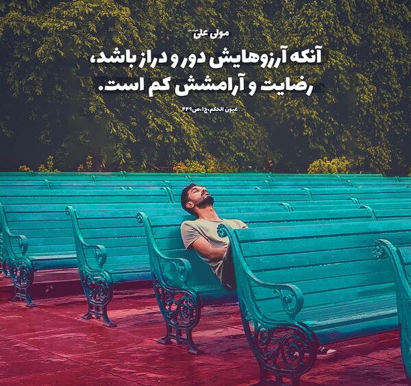عکس نوشته آرزوها