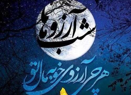 عکس نوشته آرزوها