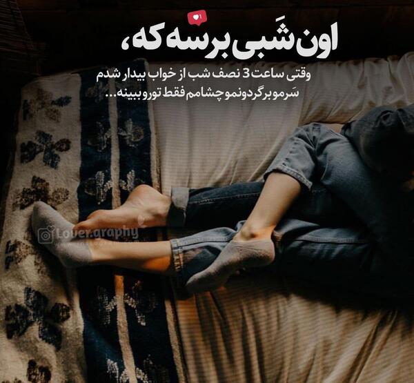 عکس های عاشقانه خواب