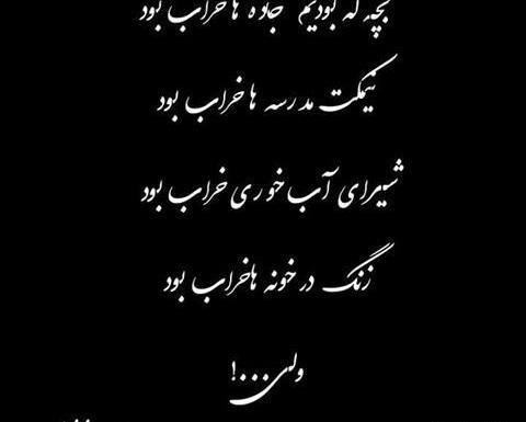 عکس مشکی لاتی