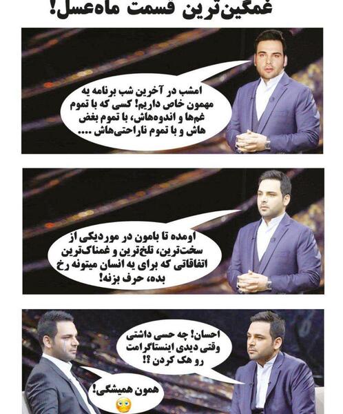 عکس غمگین احسان علیخانی