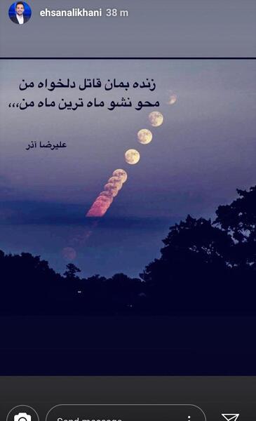 عکس غمگین احسان علیخانی