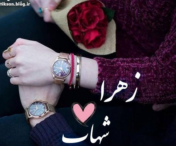 عکس نوشته شهاب