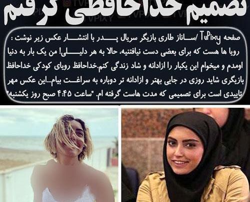 عکس ساناز بازیگر