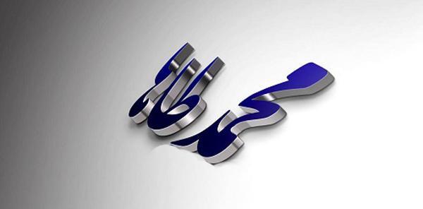 عکس نوشته محمد طاها دوستت دارم