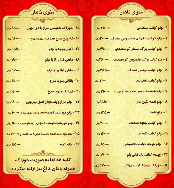 عکس رستوران صدف