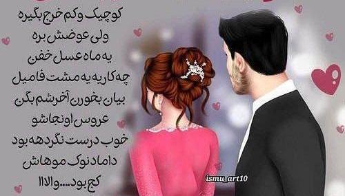 عکس نوشته زیبا عسل