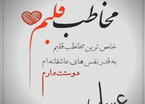 عکس نوشته زیبا عسل
