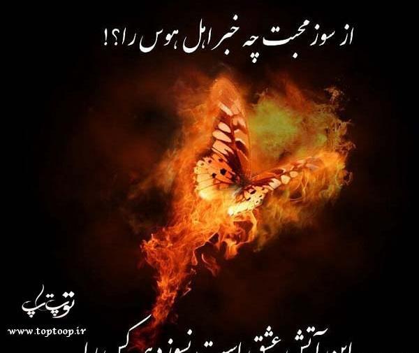 عکس رمانتیک آتش