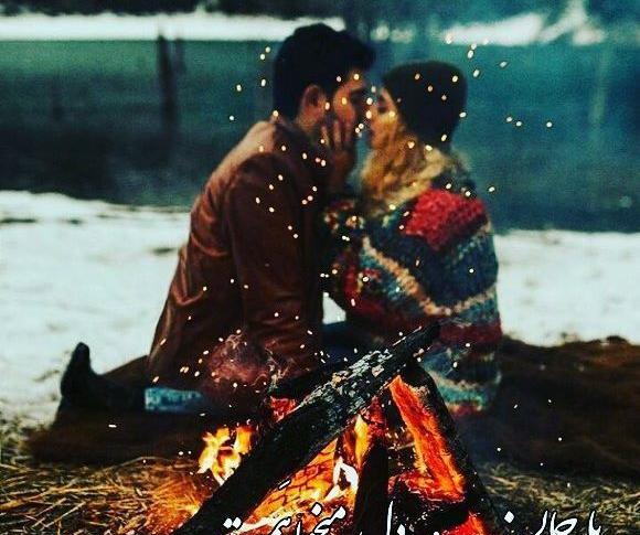 عکس رمانتیک آتش
