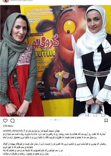 عکس آزاده آل ایوب