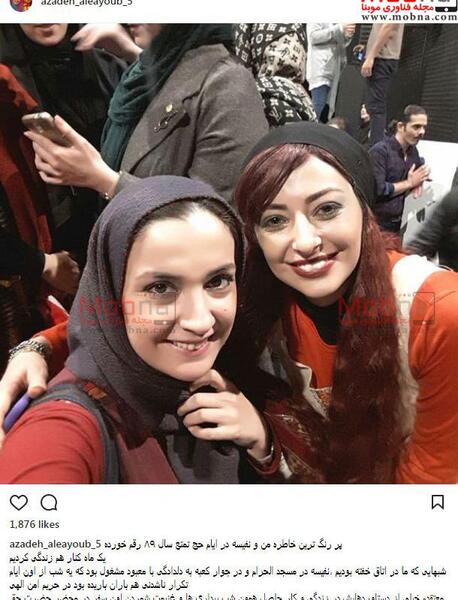 عکس آزاده آل ایوب