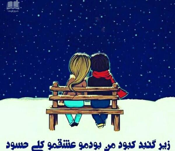عکس کبودی برای پروفایل
