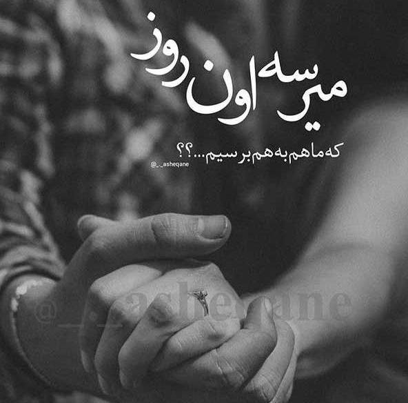 عکس جدید غمگین و عاشقانه