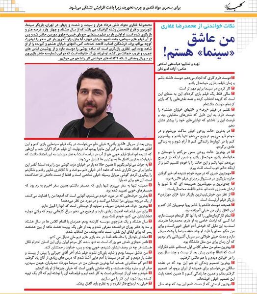 عکس نوشته محمدرضا غفاری