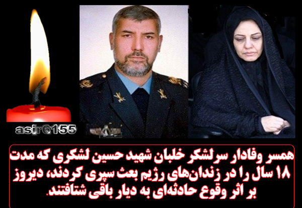 عکس آزاده اردکانی و همسرش
