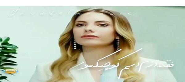 عکس ییلدیز و کریم