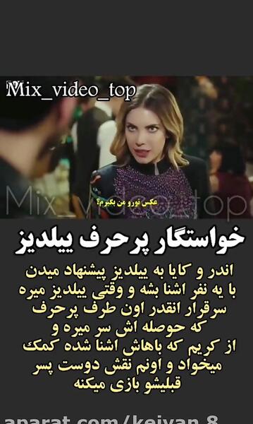 عکس ییلدیز و کریم