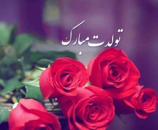 چند عکس تولدم مبارک