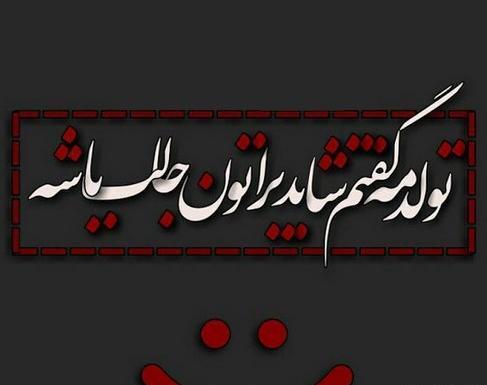 چند عکس تولدم مبارک