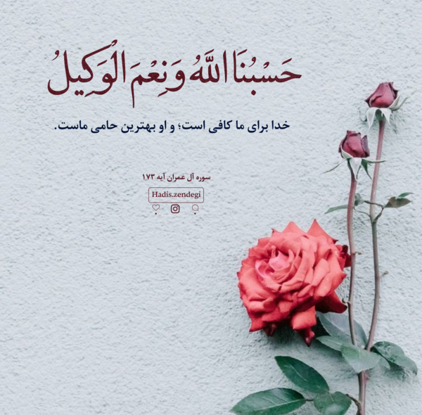 عکس خدا کافیست