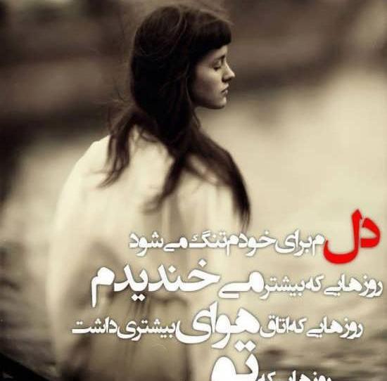 عکس دختر غمگین همراه با متن