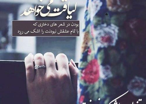 عکس دختر غمگین همراه با متن