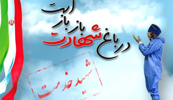 عکس دکتر رضوان نورمند