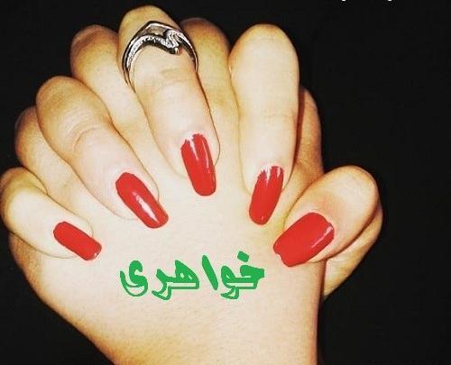 عکس خواهری ضربان قلبمی