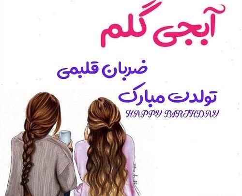 عکس خواهری ضربان قلبمی