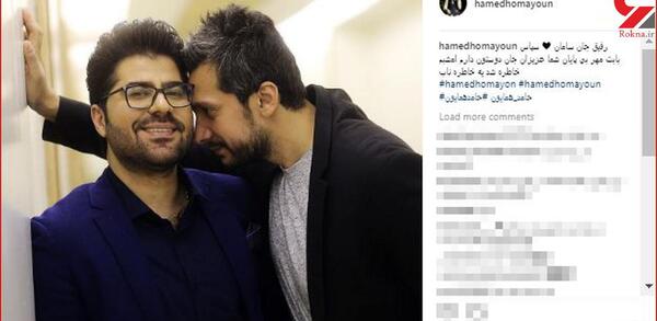 عکس حامد همایون با دوست دخترش