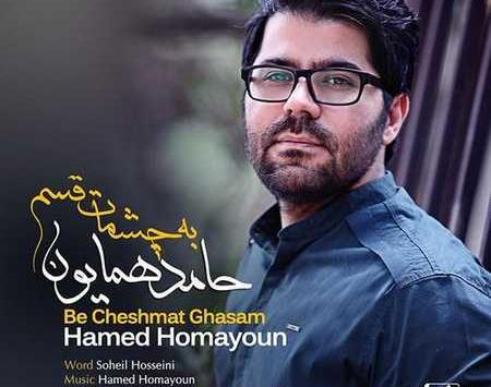 عکس حامد همایون با دوست دخترش