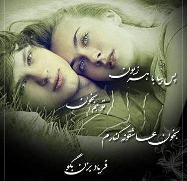 عکس عشقی بی وفایی
