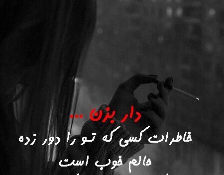 عکس عشقی بی وفایی