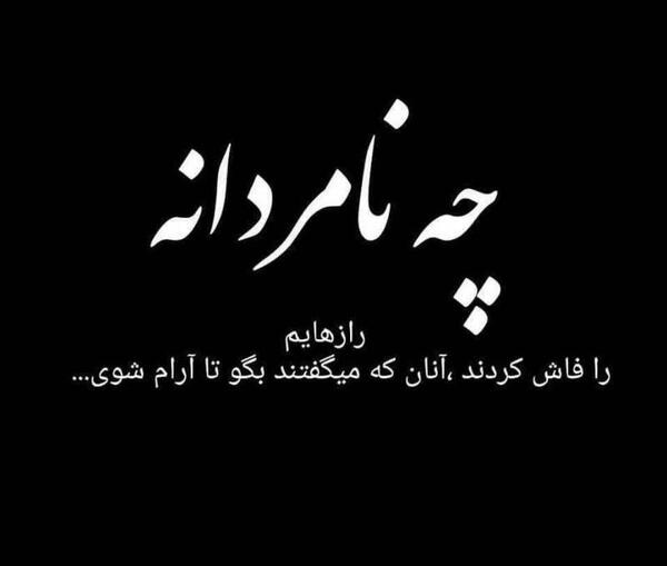 عکس نوشته تیکه دار آرامش