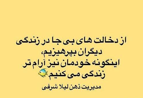 عکس نوشته تیکه دار آرامش
