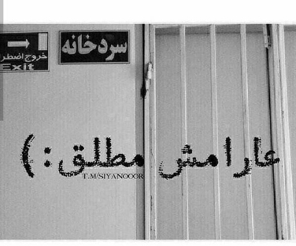 عکس نوشته تیکه دار آرامش