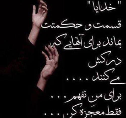 عکس خدایا کجایی