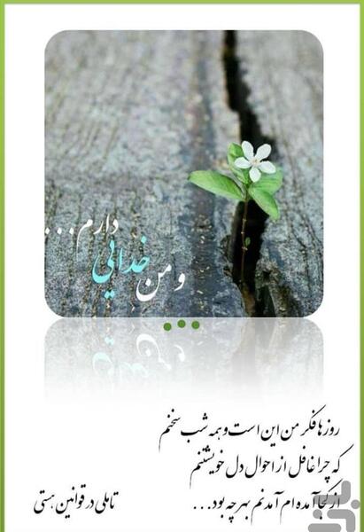 عکس خدایا کجایی