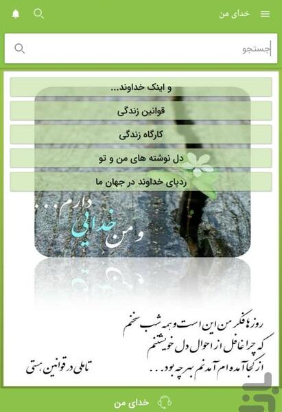 عکس خدایا کجایی