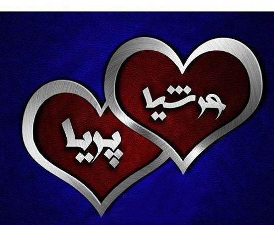 عکس نوشته پریا بانو