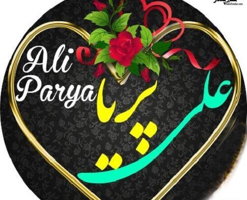 عکس نوشته پریا بانو