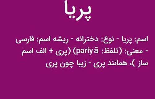 عکس نوشته پریا بانو