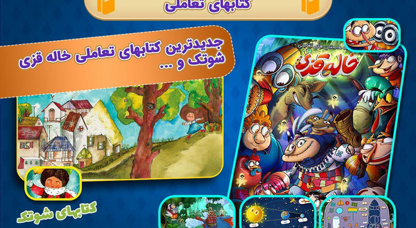 عکس خاله قزی بازی