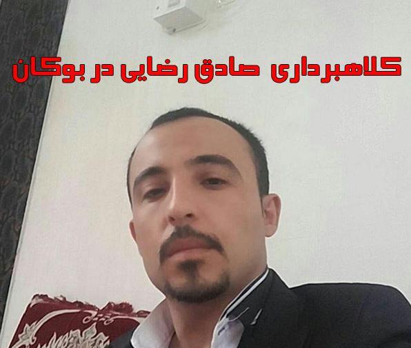 عکس صادق رضایی